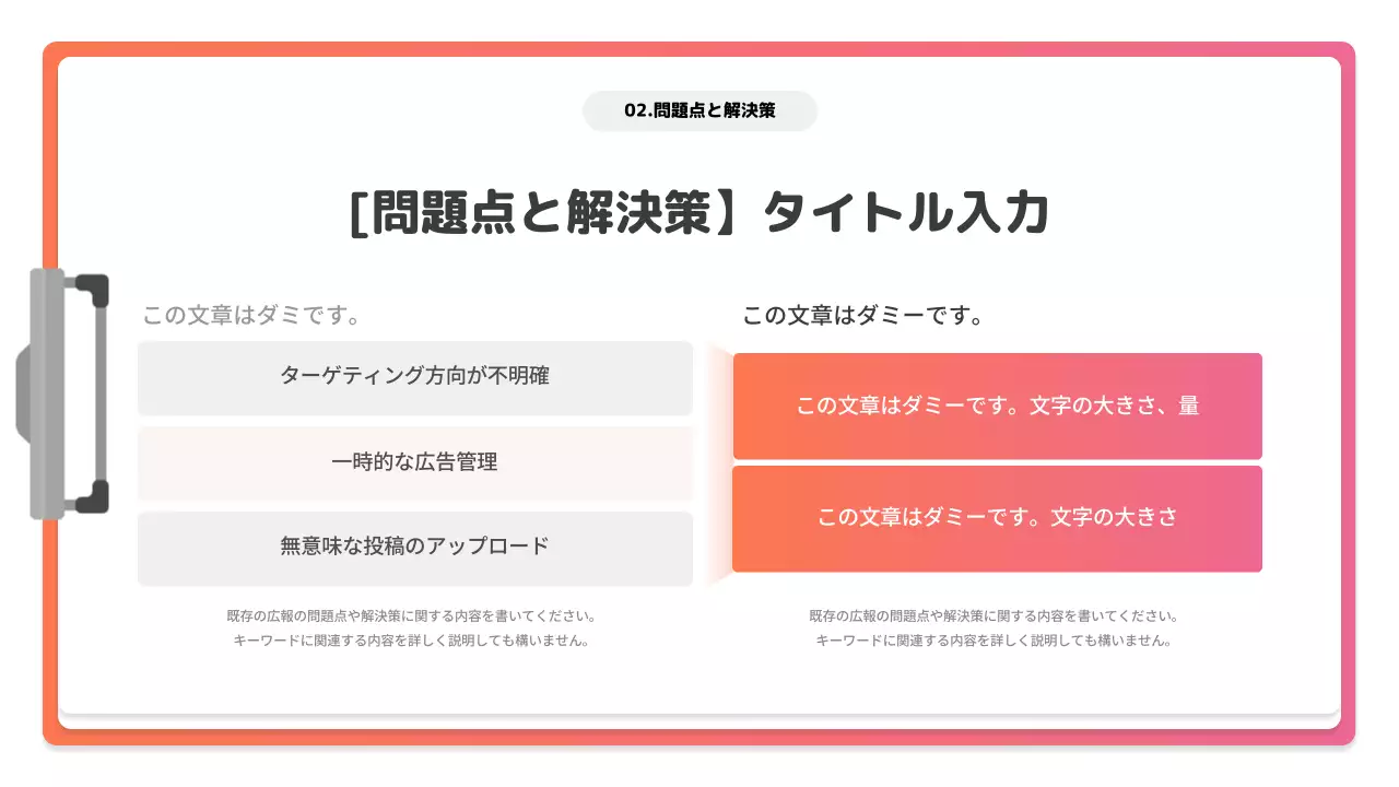 ピンク モダン マーケティング 資料 プレゼンテーション