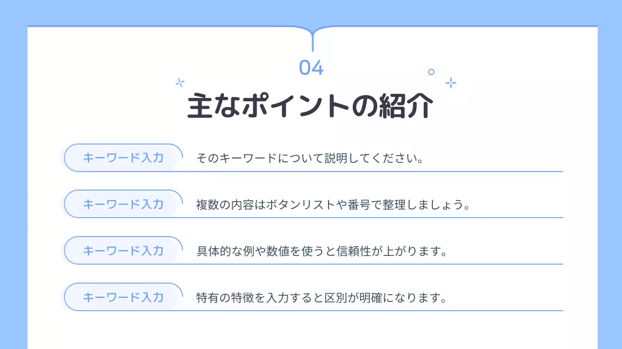 水色 シンプル 教育 プレゼンテーション