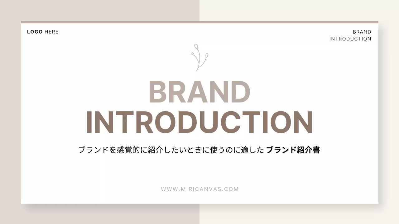 ベージュとアイボリーのシンプルなキャンドル工房の小商工人ブランド紹介書