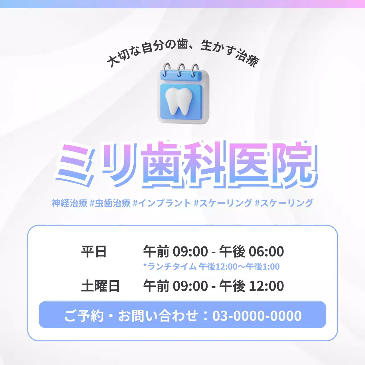 水色 シンプル 歯科 資料 Instagram カルーセル