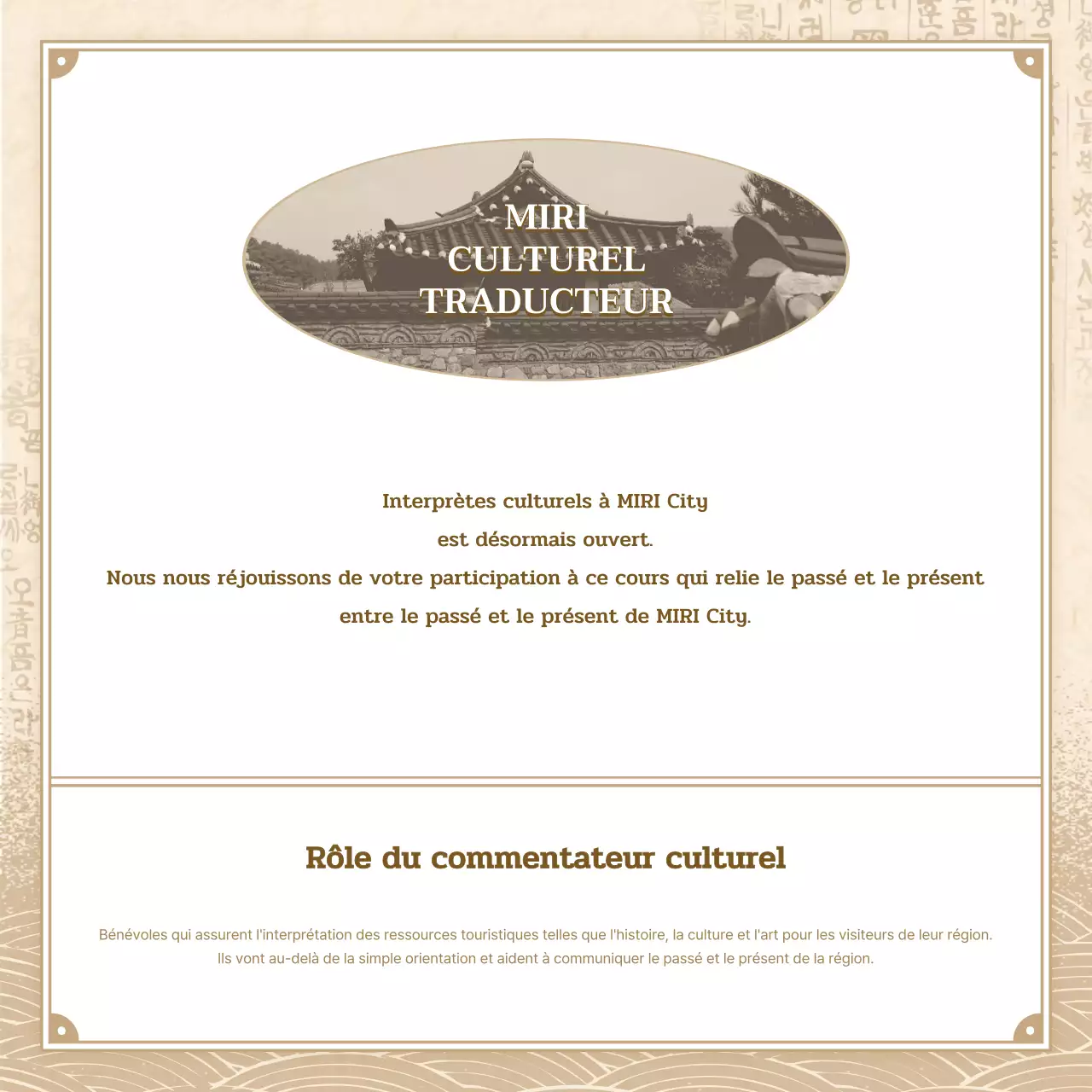 Beige et marron, ambiance traditionnelle Interprètes culturels recherchés