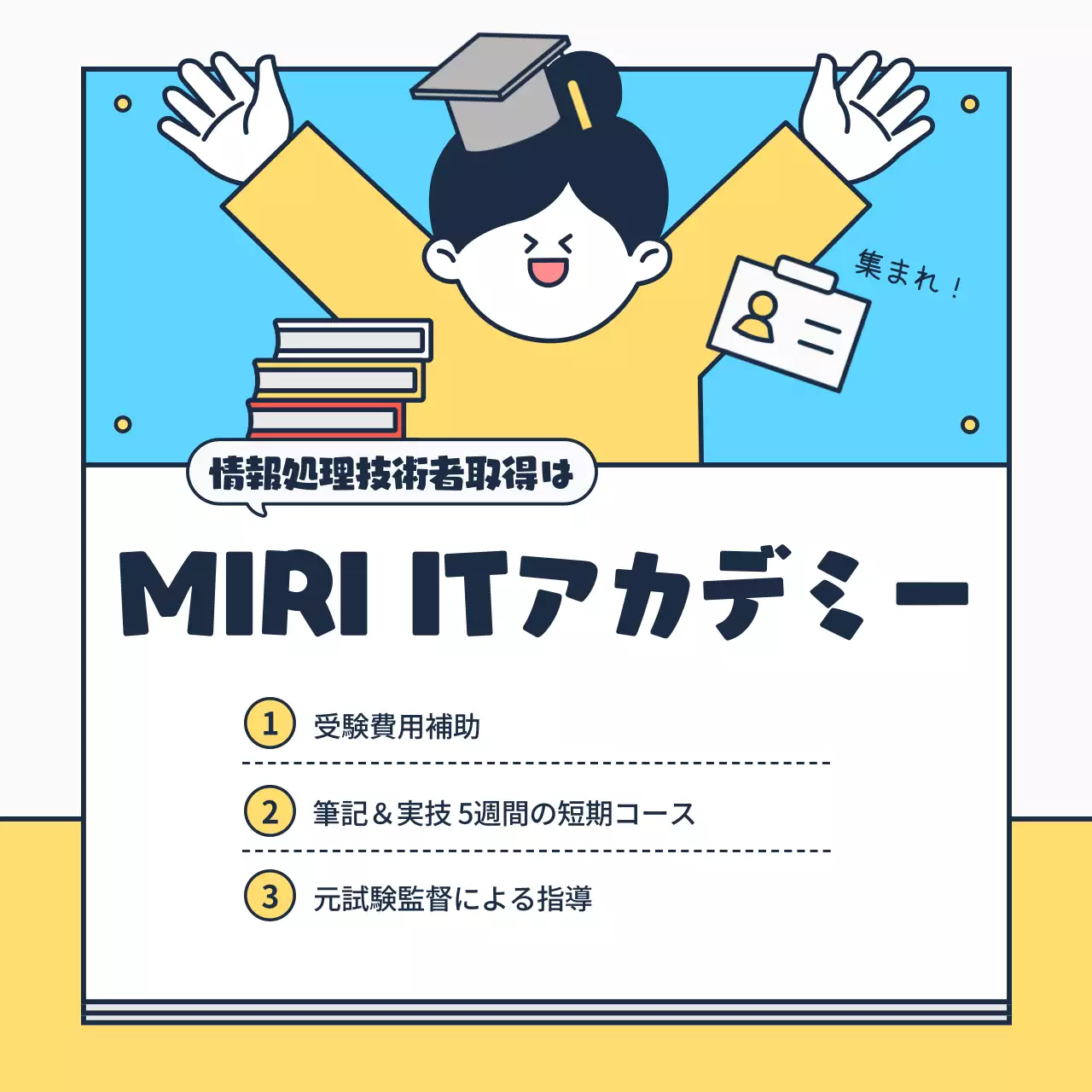 黄色 かわいい 資格取得 コース案内 Instagram カルーセル