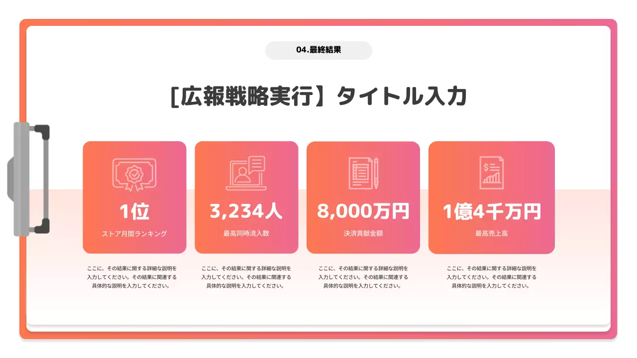 ピンク モダン マーケティング 資料 プレゼンテーション