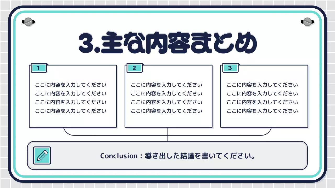 ピンク シンプル 教育 プレゼンテーション