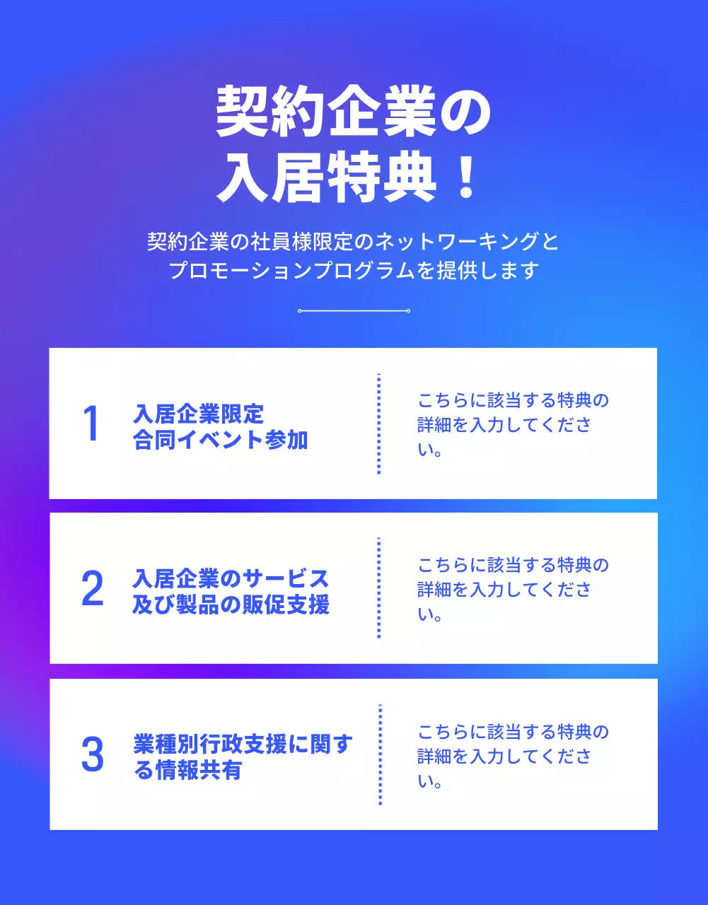 青 モダン オフィス パンフレット 詳細ページ