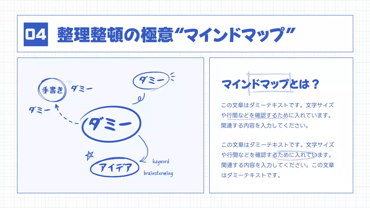 青 シンプル 勉強 メモ プレゼンテーション