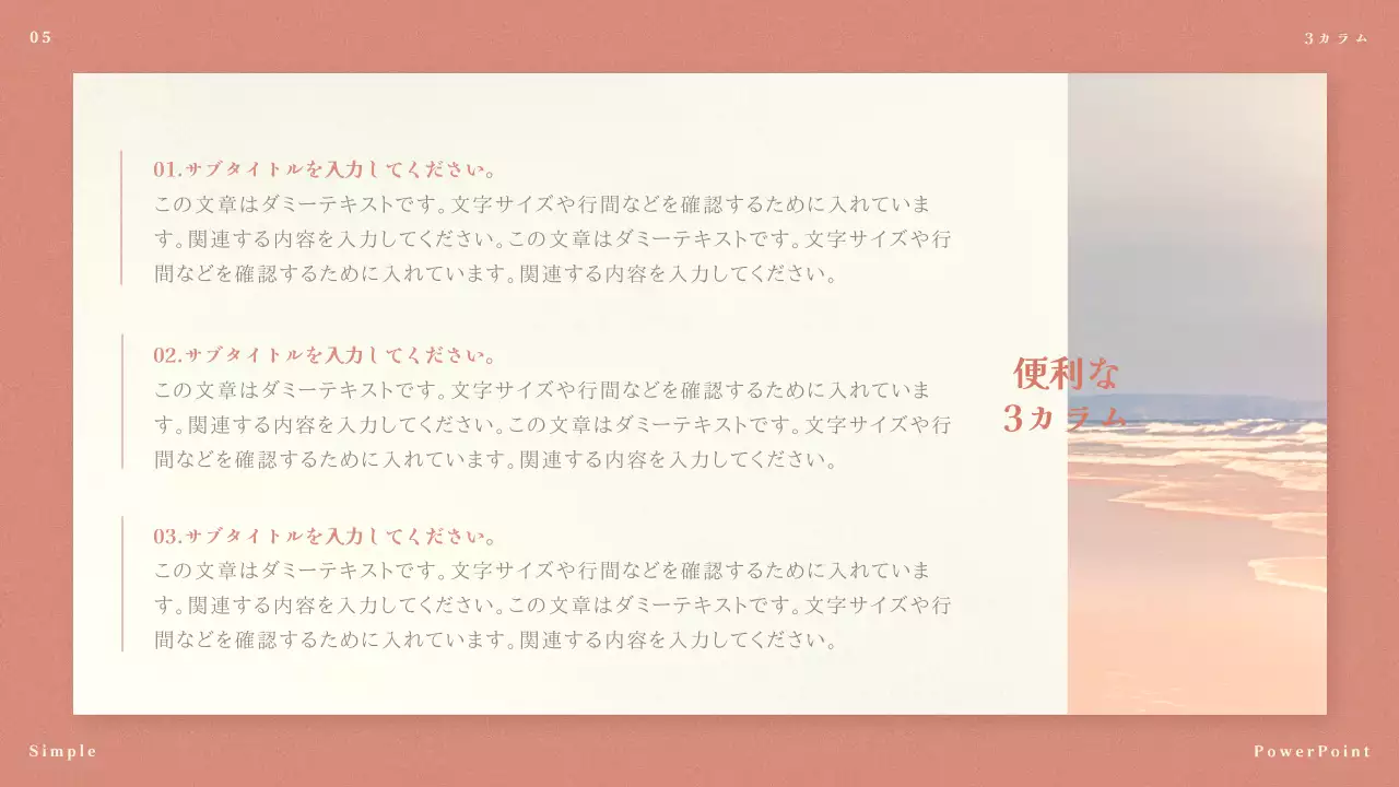 ベージュ シンプル プラン プレゼンテーション