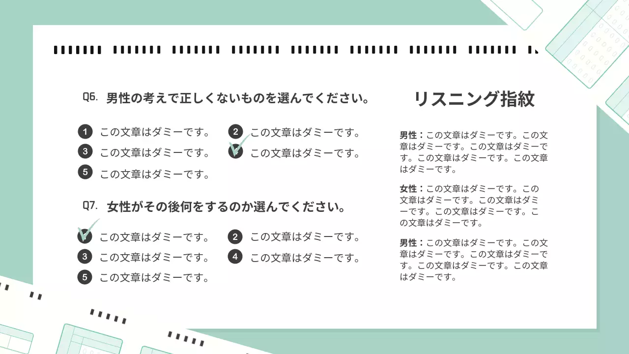 アブストラクトのかわいらしい英語模擬試験教育資料