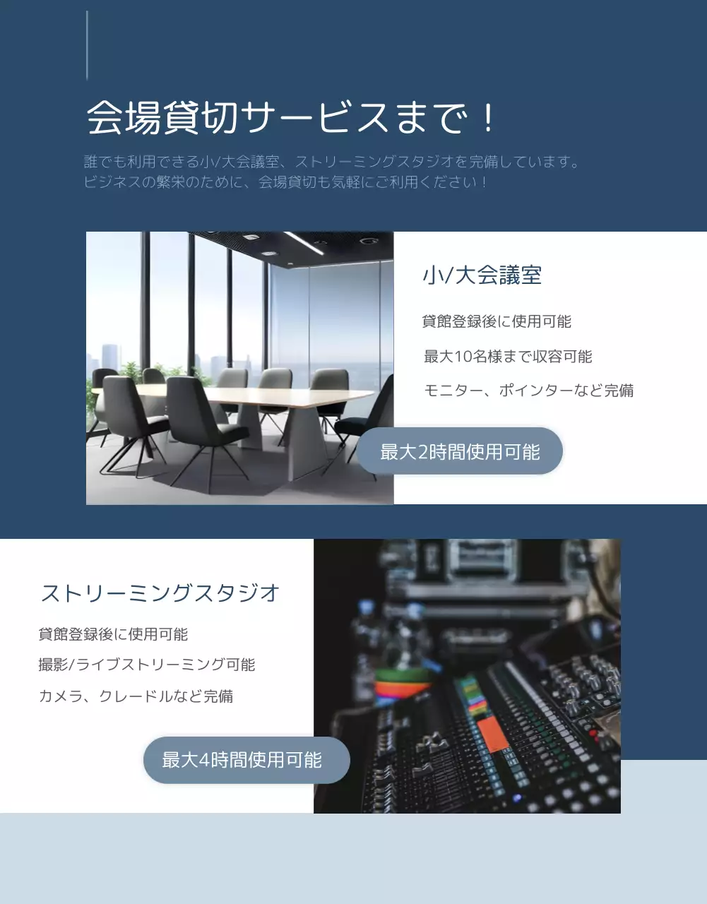 白 モダン シェアオフィス パンフレット 詳細ページ