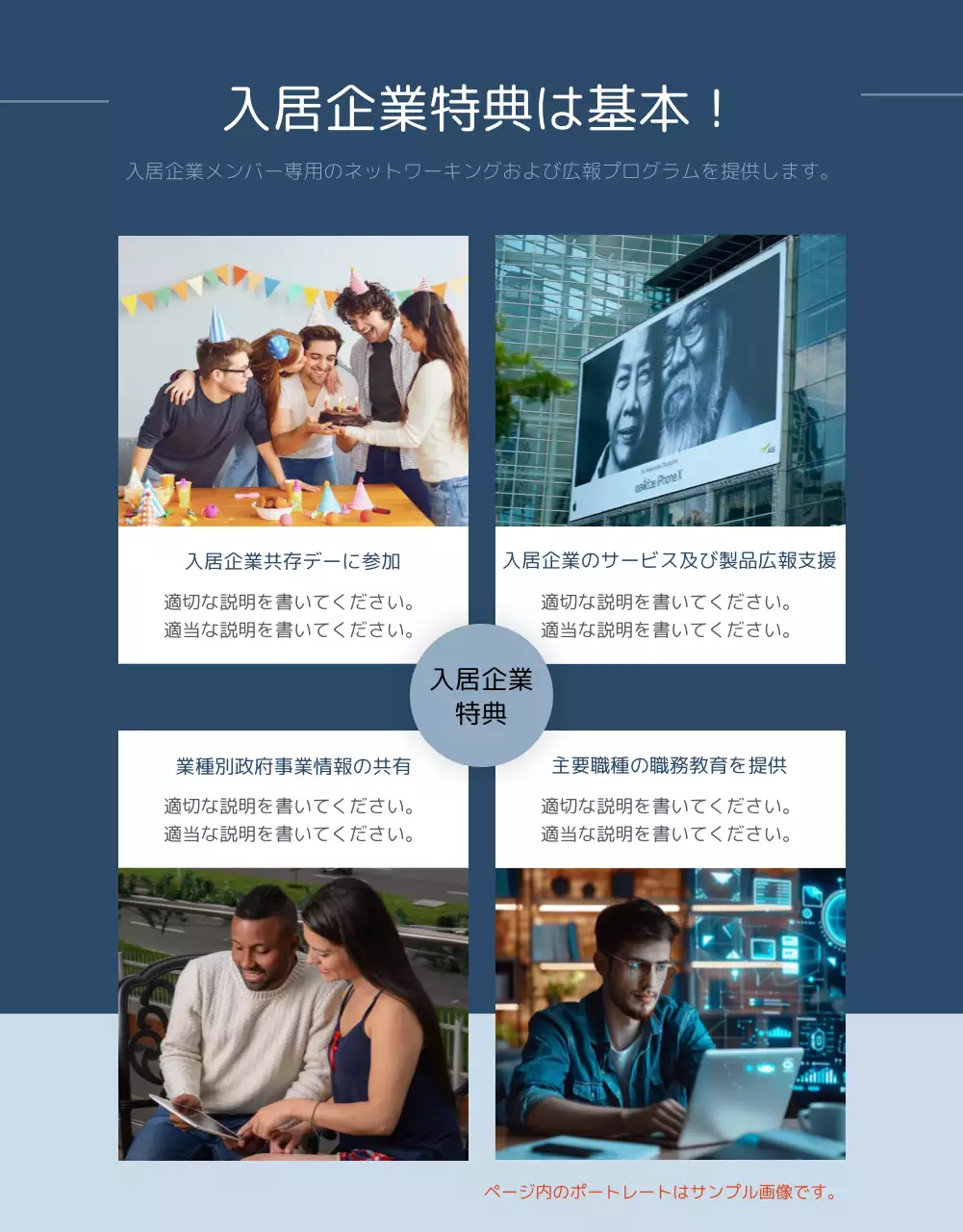 白 モダン シェアオフィス パンフレット 詳細ページ