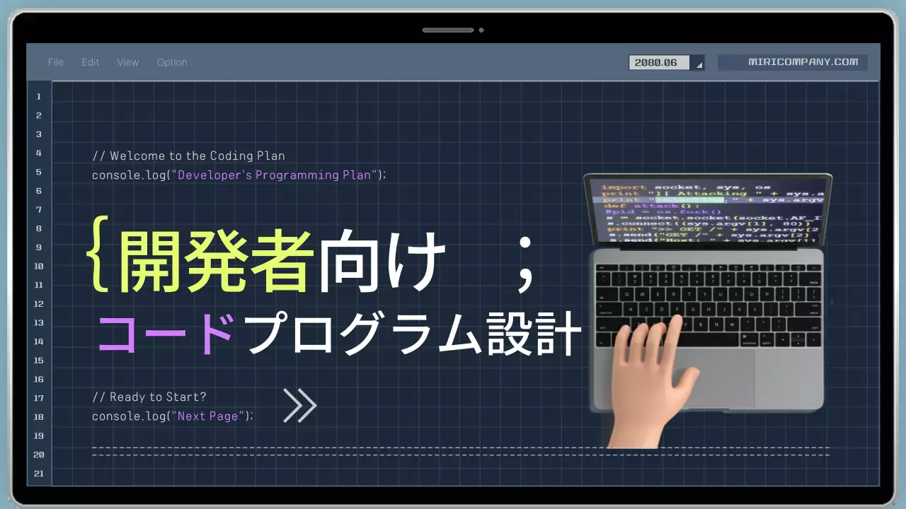 青 モダン プログラミング 企画書 プレゼンテーション