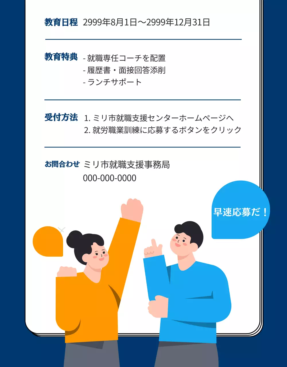 青 シンプル 研修 パンフレット 詳細ページ