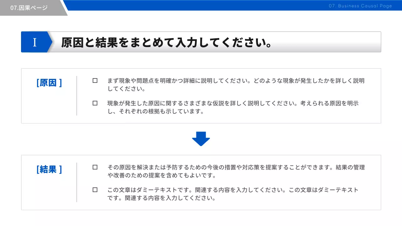 青 シンプル ビジネス レポート プレゼンテーション