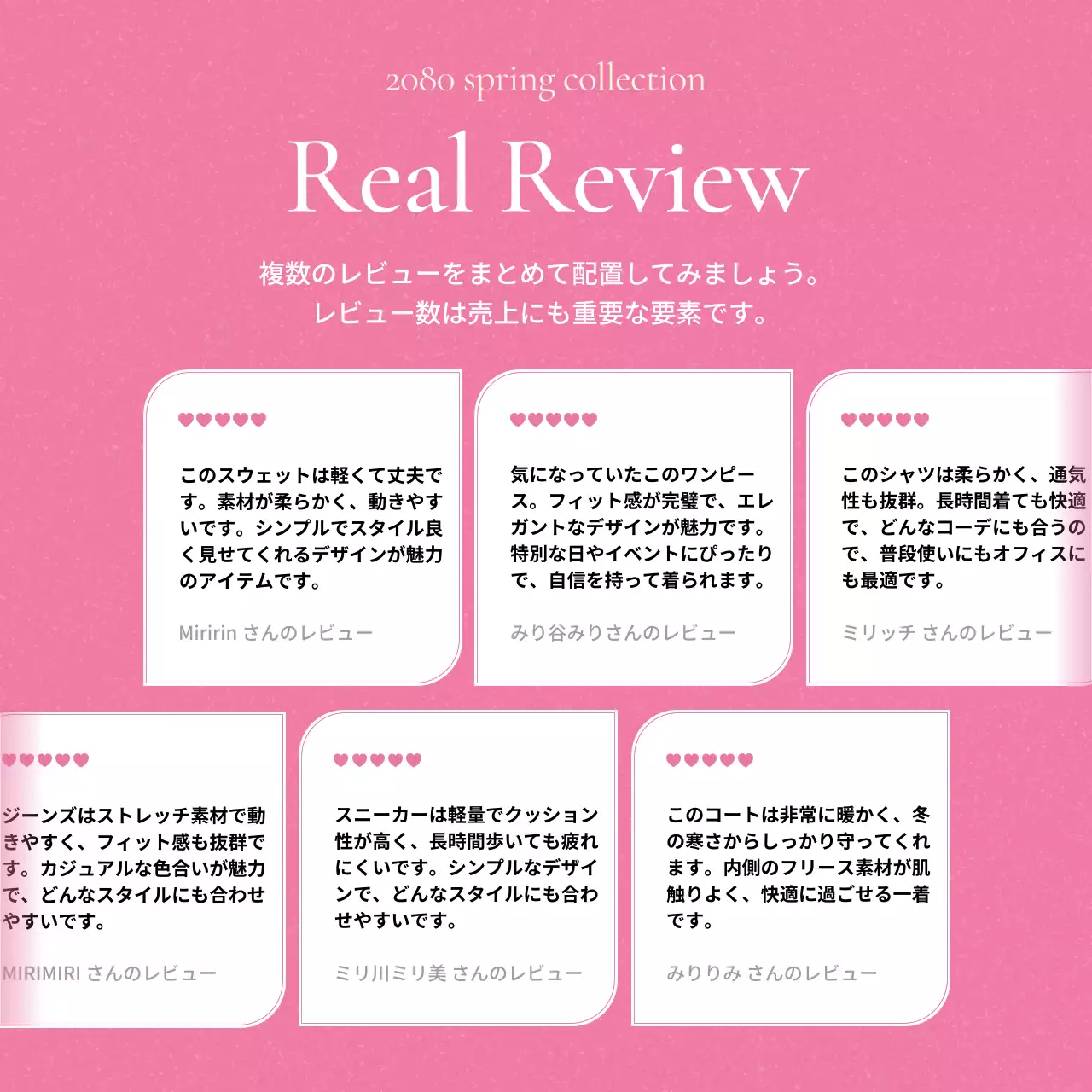 ピンク シンプル ファッション 企画書 Instagram カルーセル