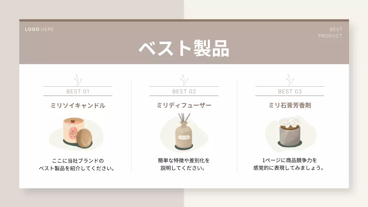 ベージュとアイボリーのシンプルなキャンドル工房の小商工人ブランド紹介書