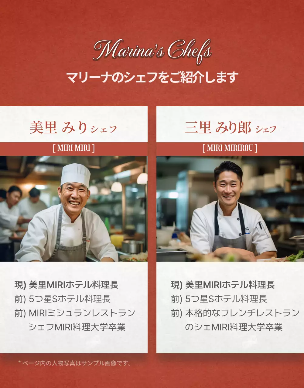 茶色 上品 レストラン メニュー 詳細ページ