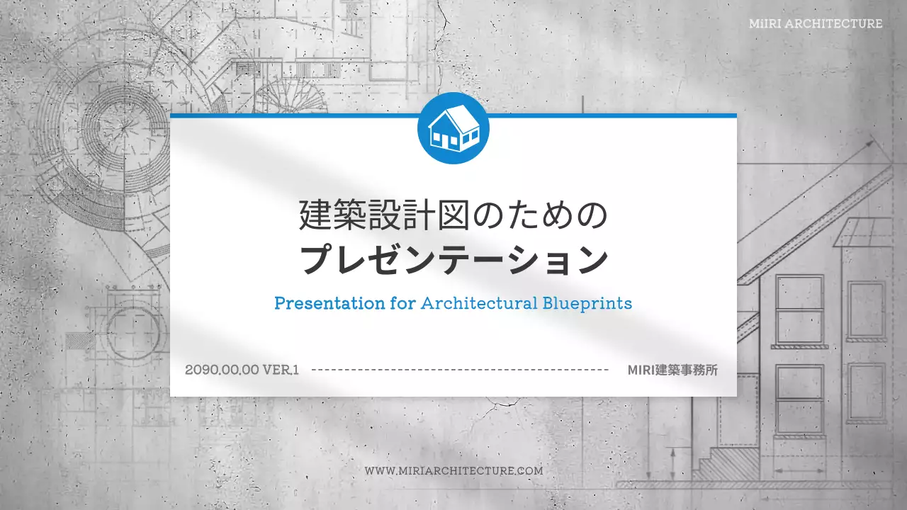 グレー モダン 建築 プレゼンテーション