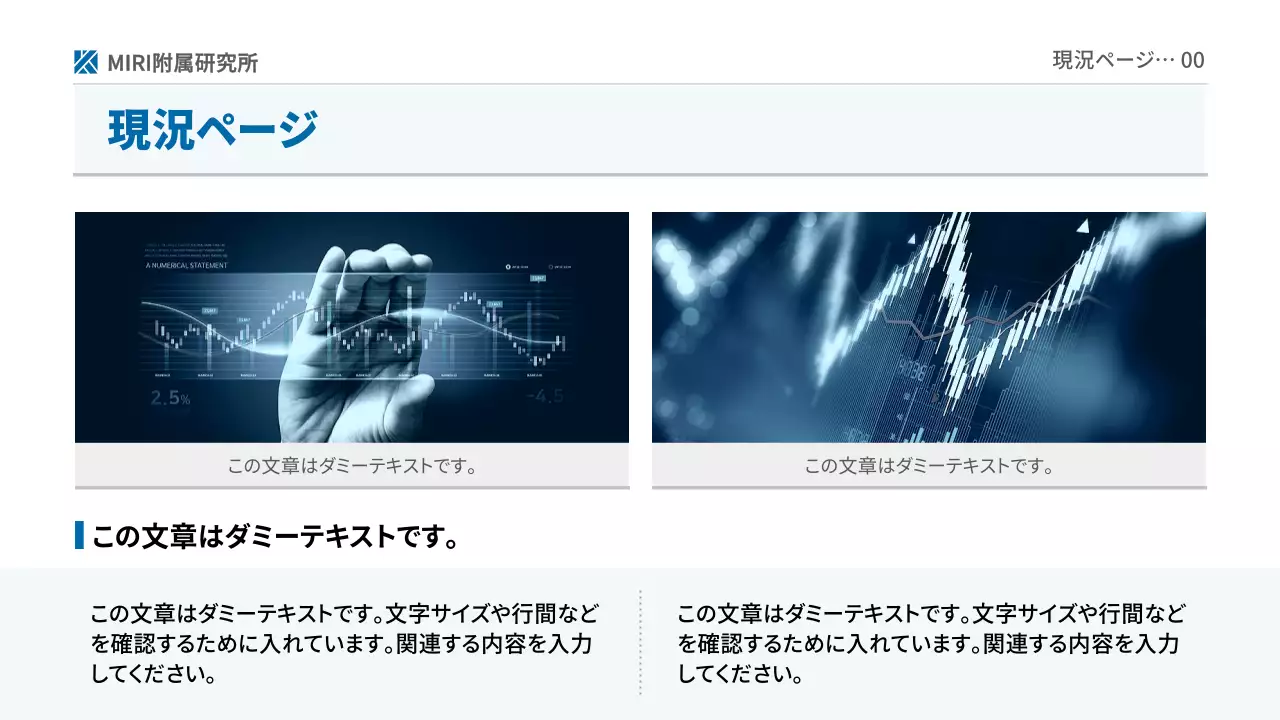 青 シンプル ビジネス 報告書 プレゼンテーション