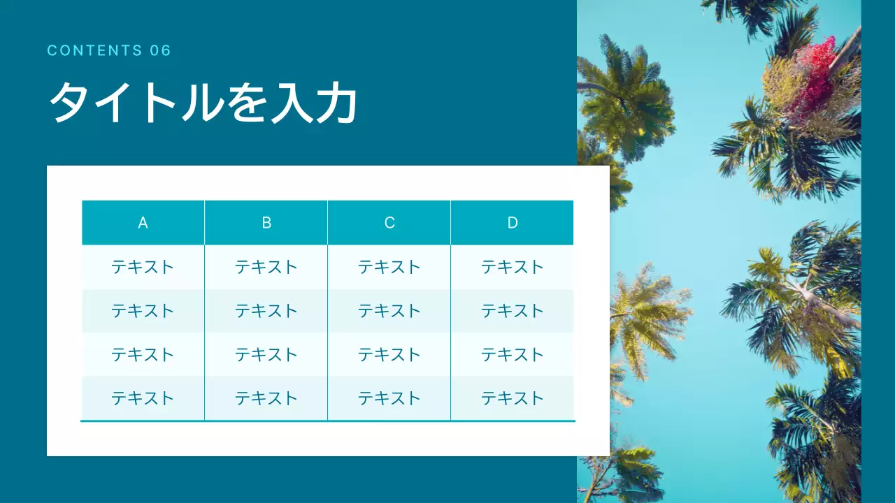 水色 シンプル プラン プレゼンテーション