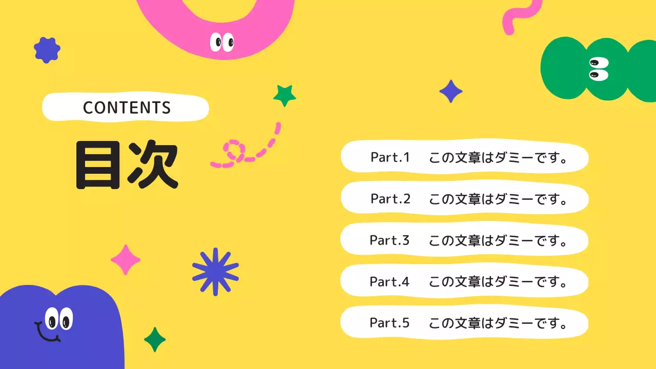 黄色 かわいい 教室 パンフレット プレゼンテーション