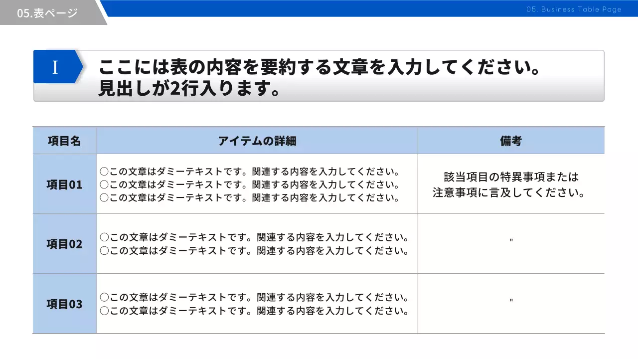 青 シンプル ビジネス レポート プレゼンテーション