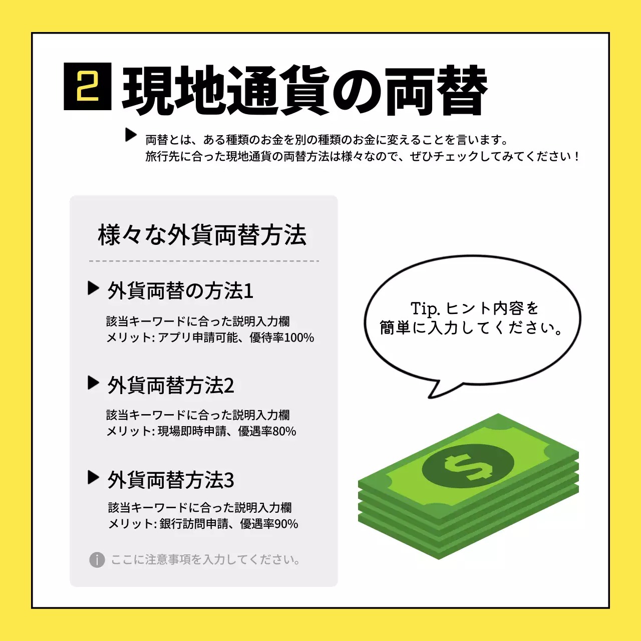 黄色 シンプル 旅行 チェックリスト Instagram カルーセル