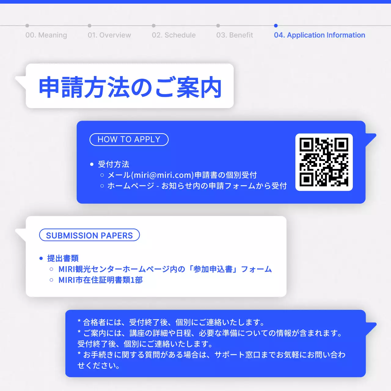 青 シンプル 観光ガイド 企画書 Instagram カルーセル