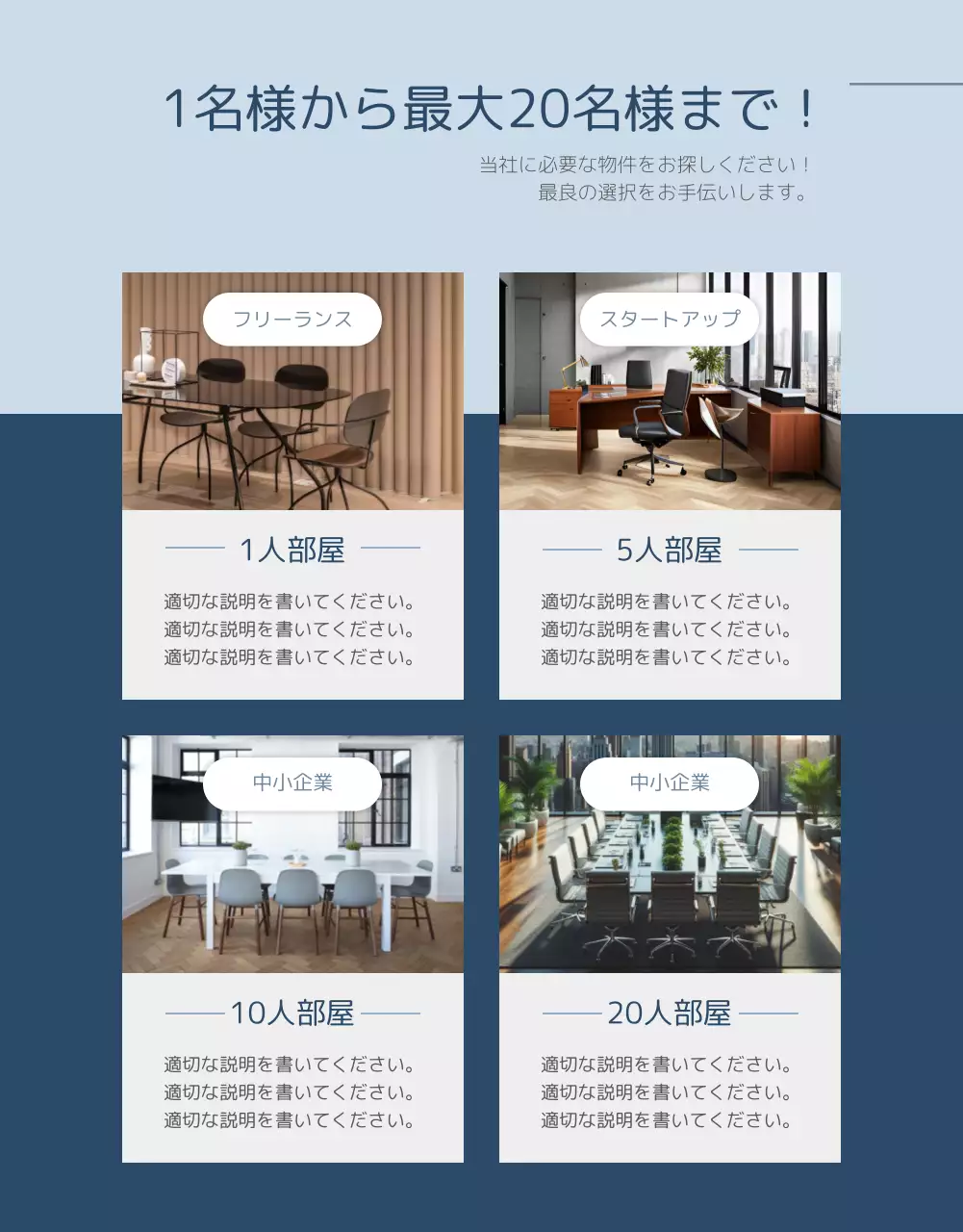 白 モダン シェアオフィス パンフレット 詳細ページ