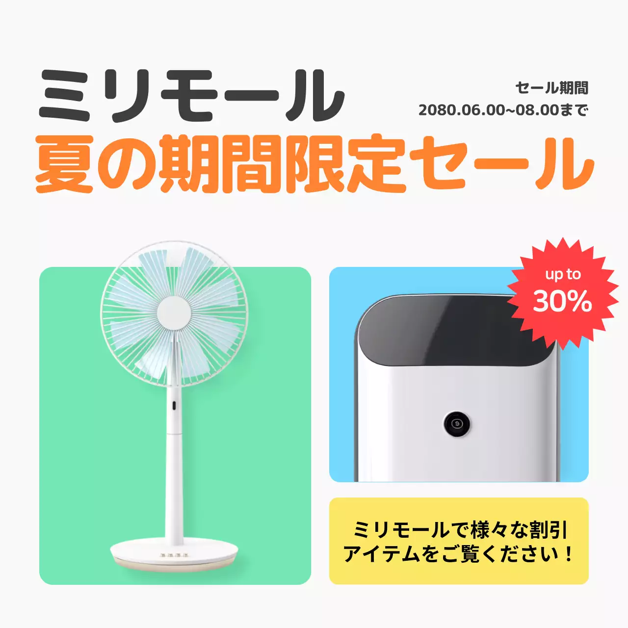 オレンジ モダン セール ポスター SNS投稿 正方形