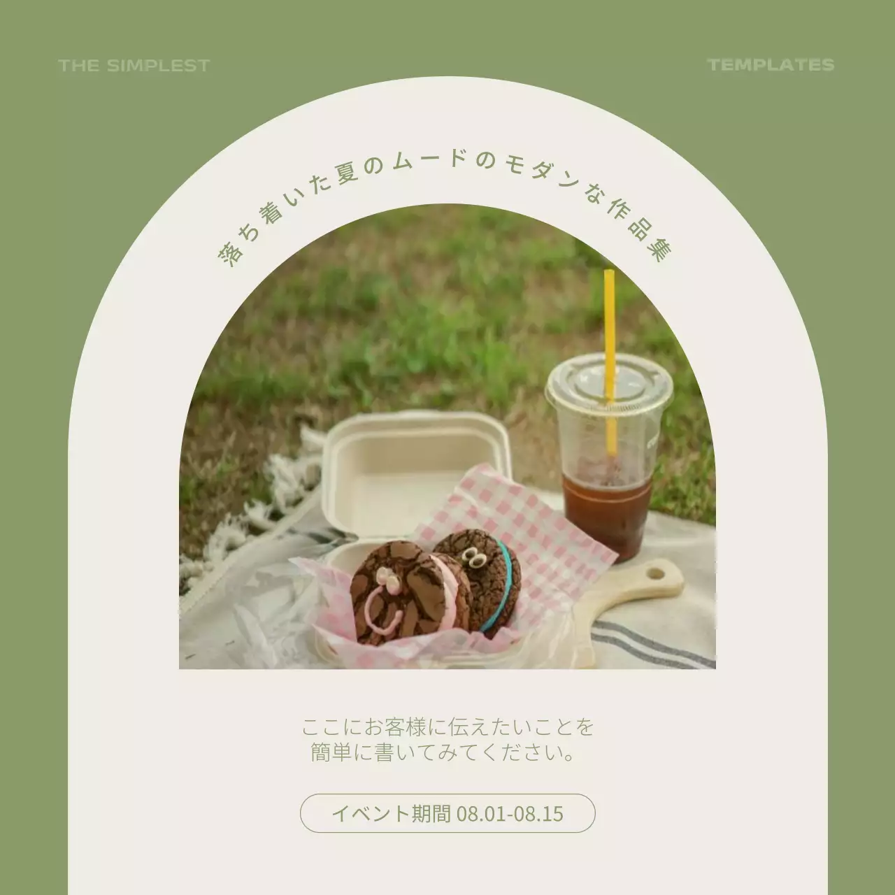 アイボリー モダン 夏 テンプレート Instagram カルーセル