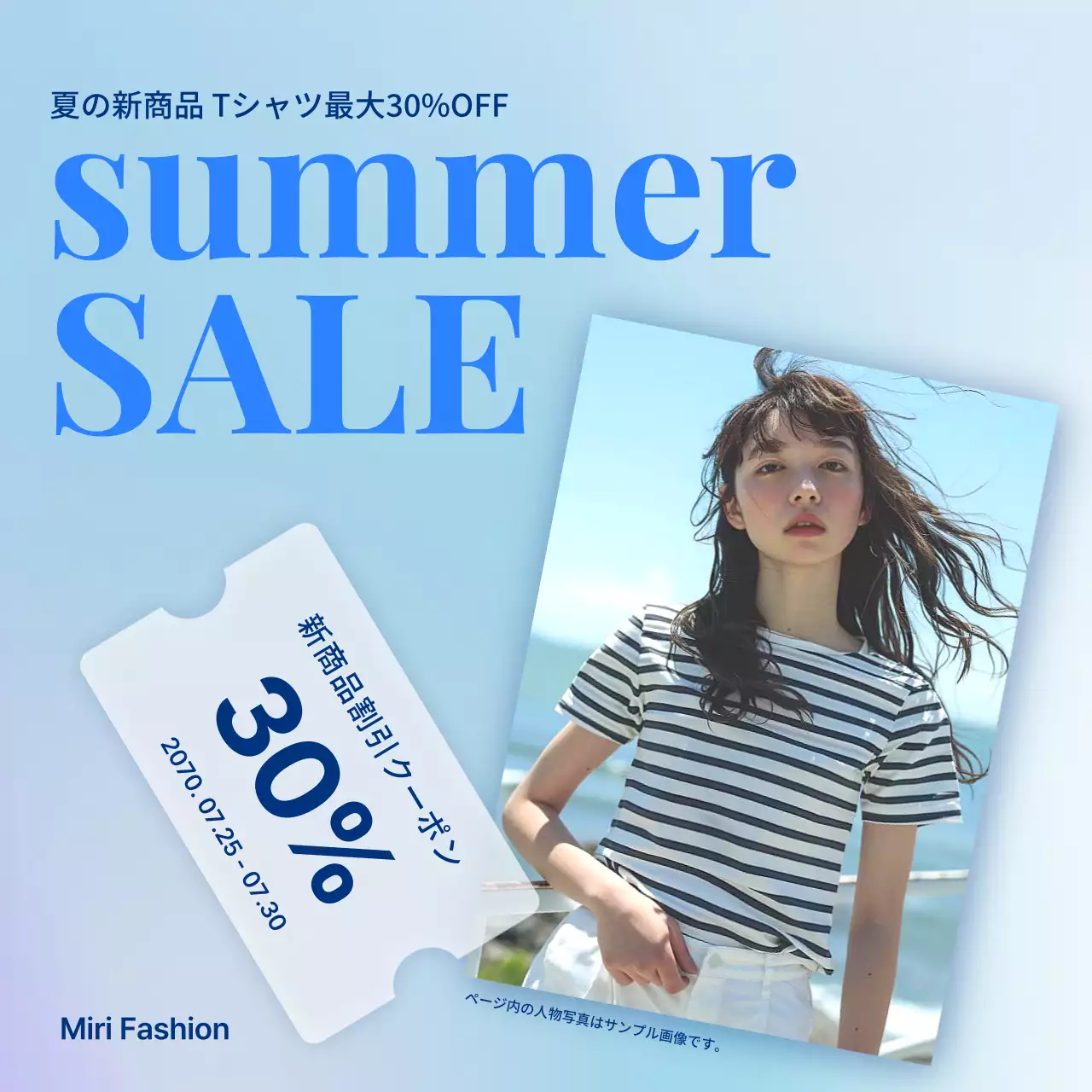 青 モダン ファッション ポスター SNS投稿 正方形