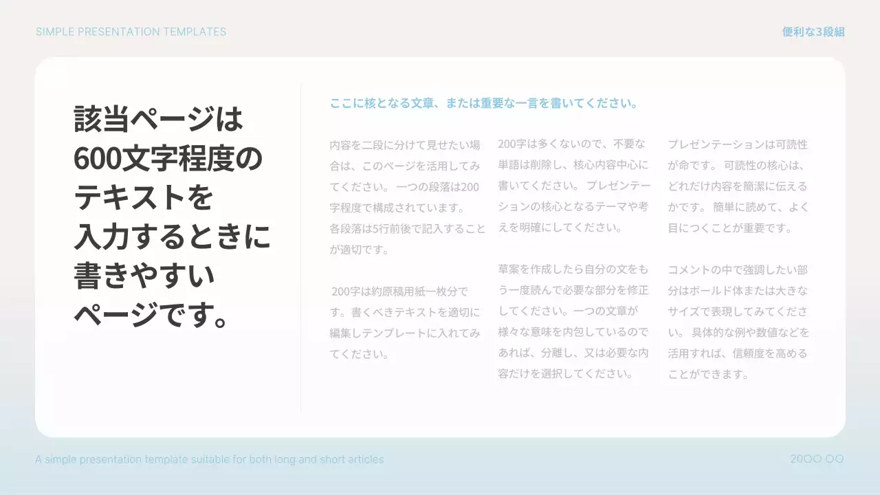 水色 シンプル プラン プレゼンテーション