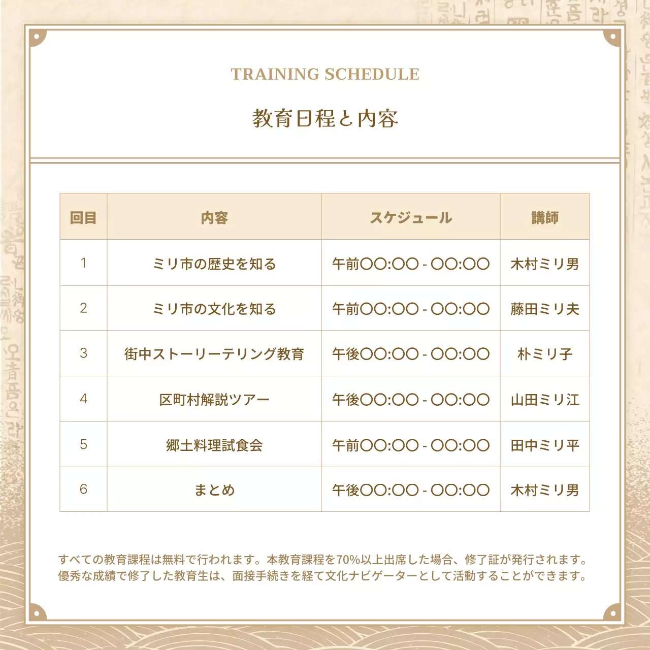 ベージュ 上品 文化 プラン Instagram カルーセル