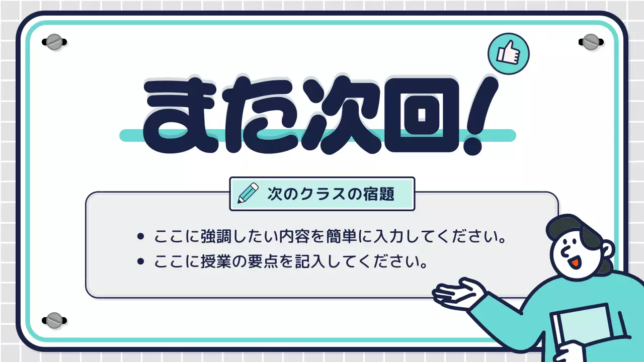 ピンク シンプル 教育 プレゼンテーション