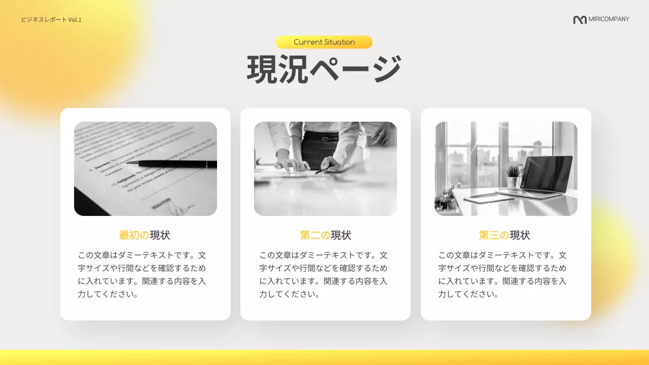 黄色 シンプル プラン プレゼンテーション