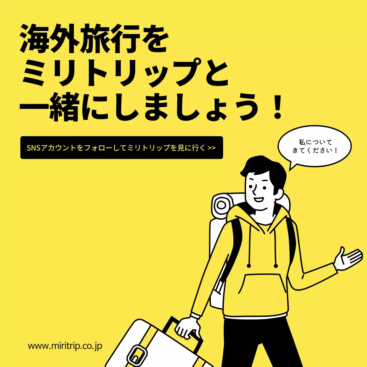 黄色 シンプル 旅行 チェックリスト Instagram カルーセル