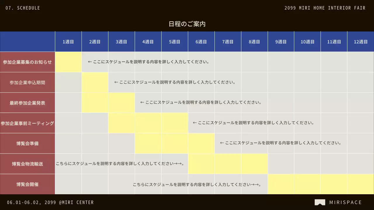 カラフル モダン インテリア お知らせ プレゼンテーション