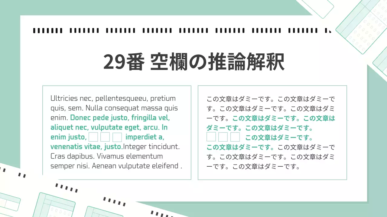 アブストラクトのかわいらしい英語模擬試験教育資料