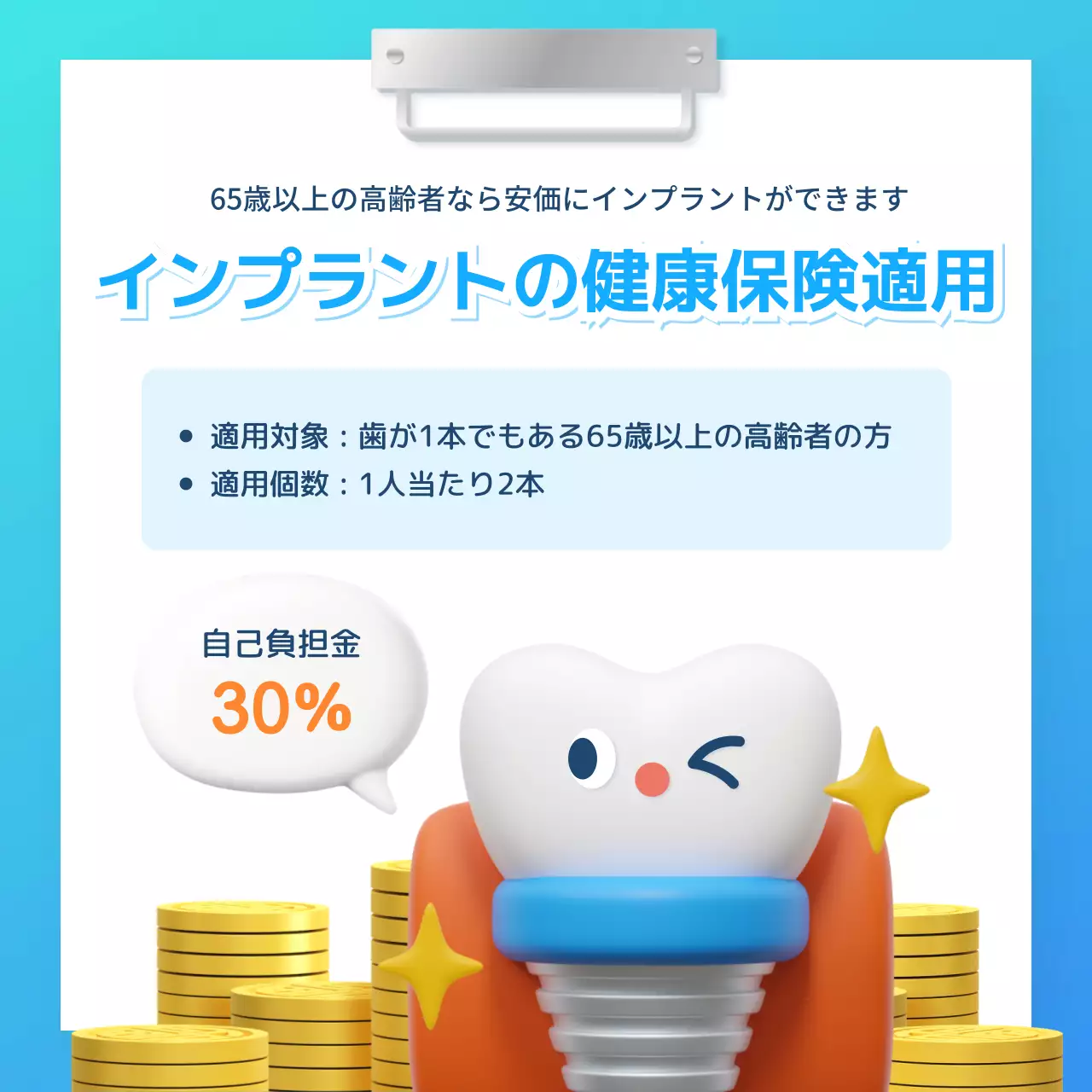 青 シンプル 歯科 診療案内 Instagram カルーセル