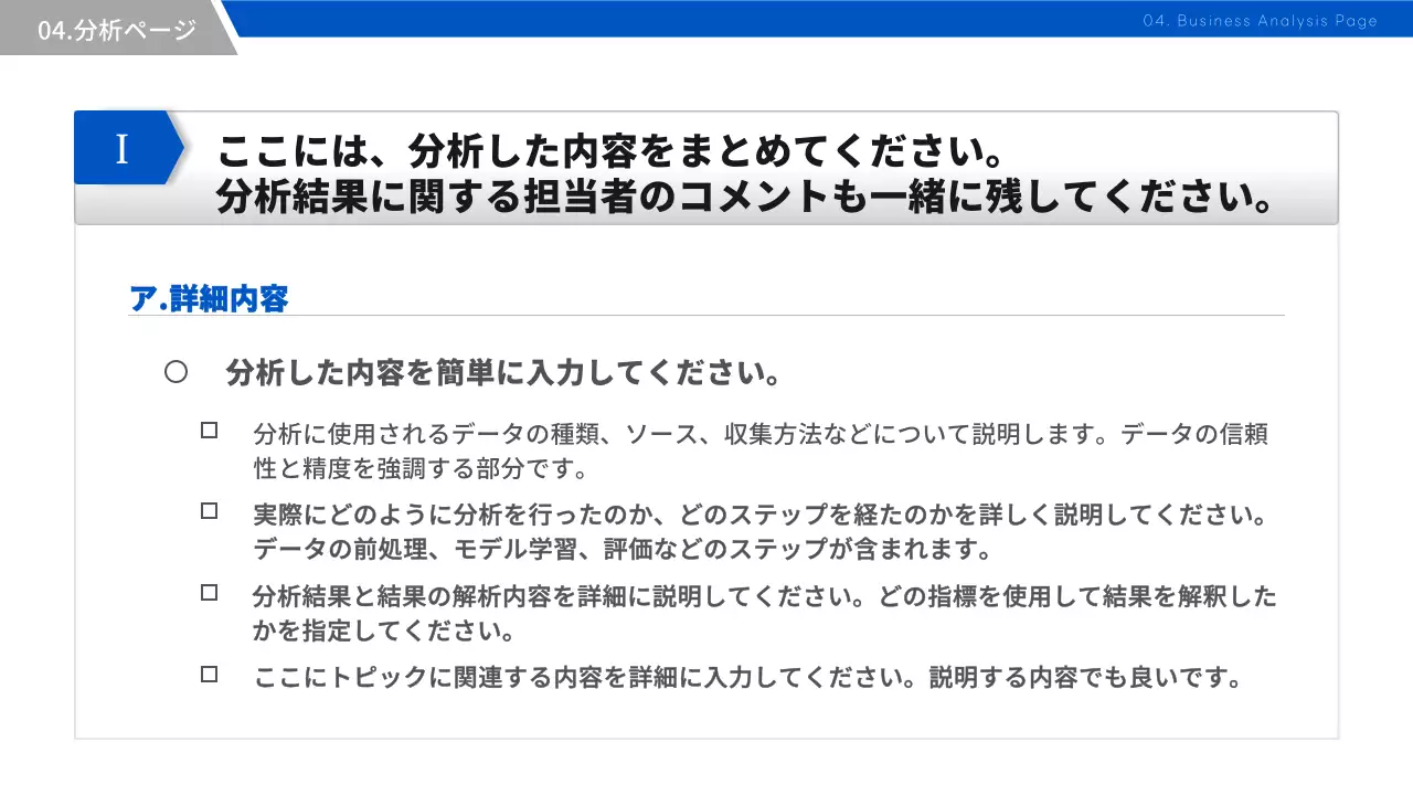 青 シンプル ビジネス レポート プレゼンテーション