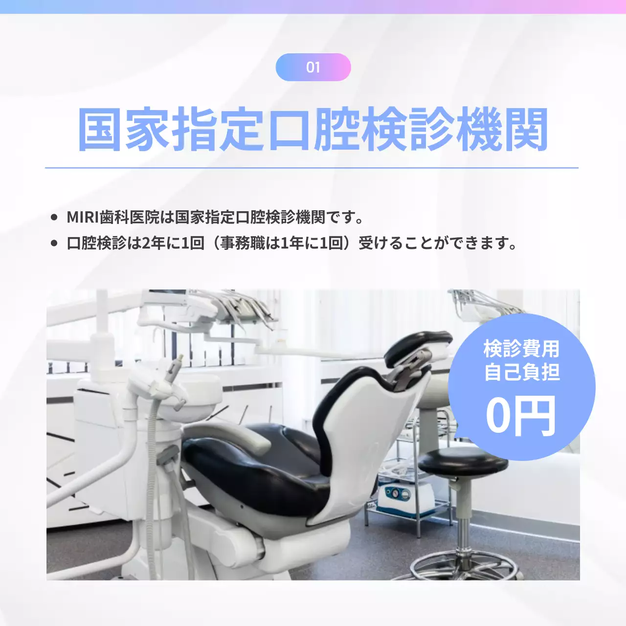 水色 シンプル 歯科 資料 Instagram カルーセル