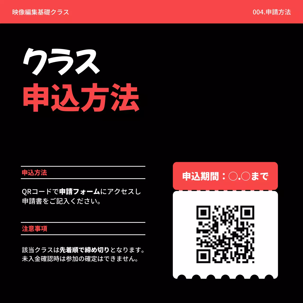 黒 モダン 映像編集 チラシ Instagram カルーセル