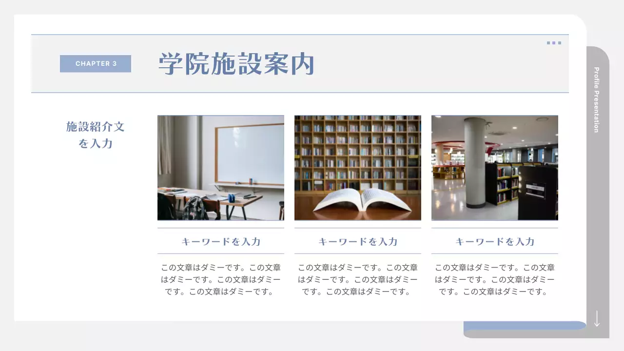 青 シンプル 教育 プロフィール プレゼンテーション