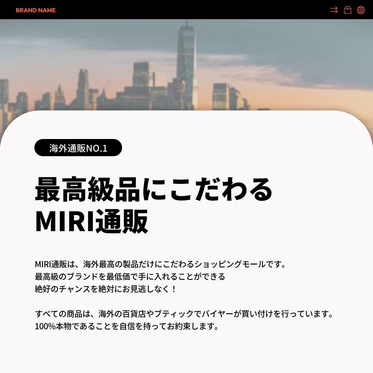 オレンジ モダン 通販 ポスター Instagram カルーセル