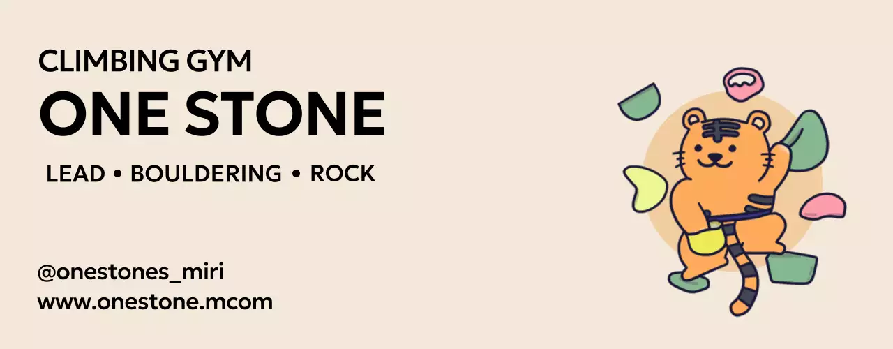 かわいいトラが登っているデザイン