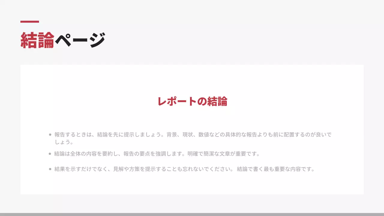 白黒 シンプル レポート ドキュメント プレゼンテーション