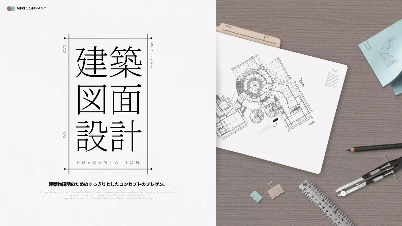 白 シンプル 建築 プレゼンテーション