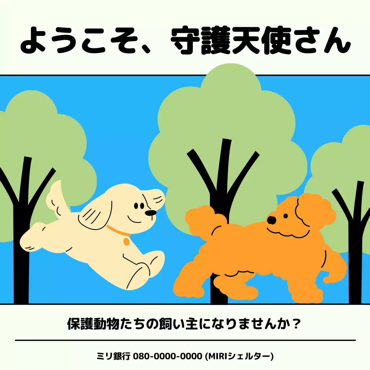 青 かわいい ペット ポスター SNS投稿 正方形