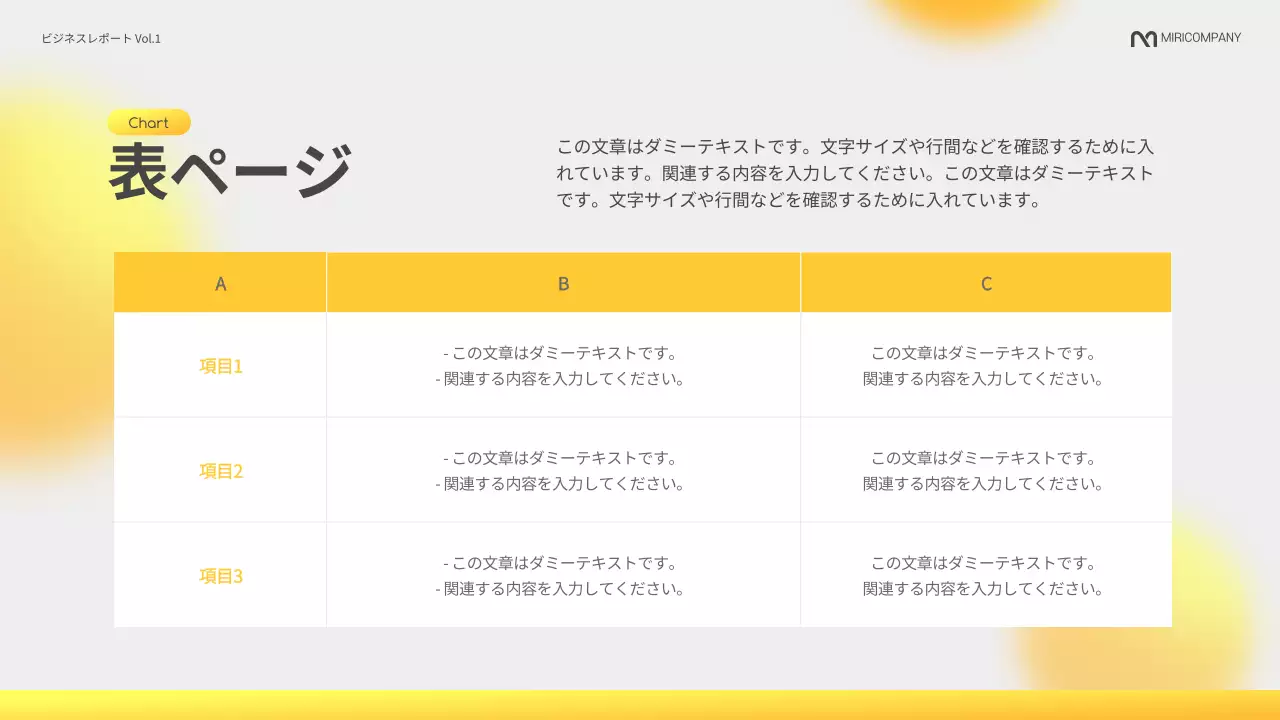 黄色 シンプル プラン プレゼンテーション