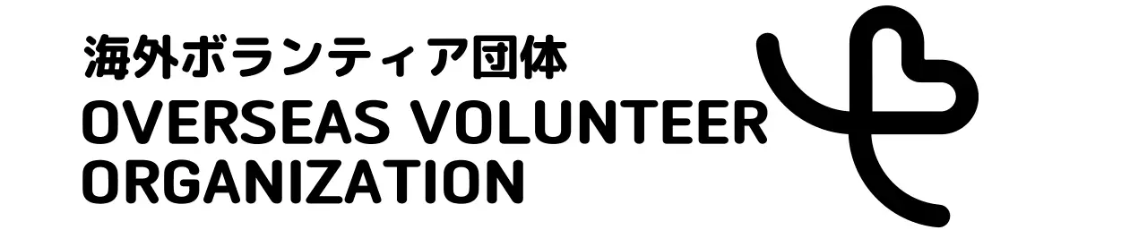 ハートのイラストが描かれたシンプルなコンセプトのボランティア団体